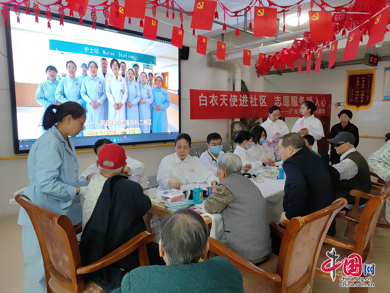 廣元市第一人民醫院：白衣天使進社區 志願服務暖人心
