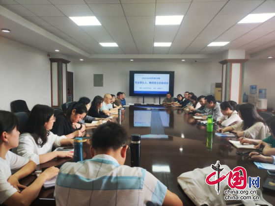 四川托普學院召開專業帶頭人、教研室主任座談會和青年教師座談會