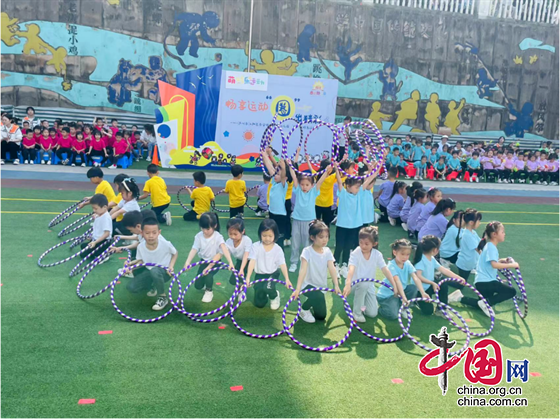 瀘州市江陽區泰安街道中心幼兒園舉行“樂享運動 圈出精彩”圈類特色運動會