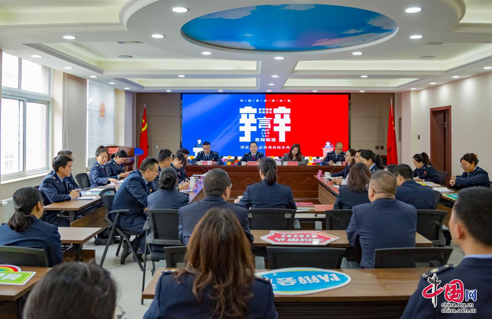 “税”语唱响青春 理县税务局举办青年干部辩论赛