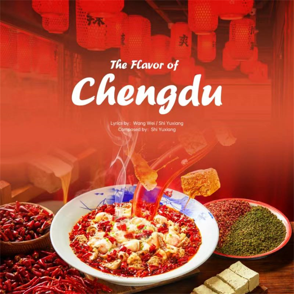 欢迎国际友人品味成都美食 成都高新区音乐人创作歌曲《The Flavor of Chengdu》