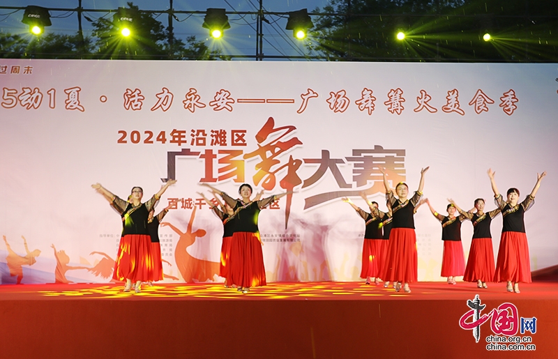 自貢市沿灘區永安鎮開啟“五動一夏·活力永安”廣場舞篝火美食季