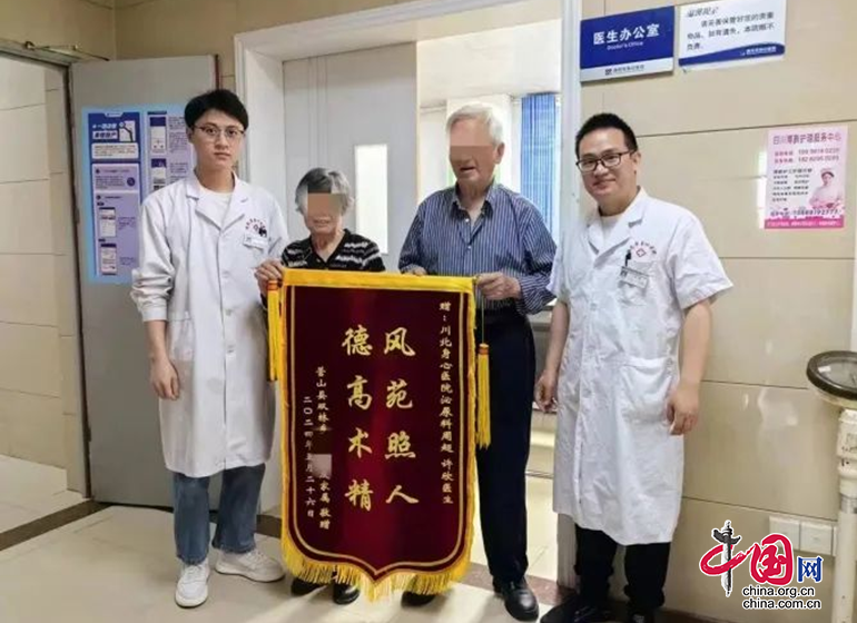 錦旗傳遞深情 南充市身心醫(yī)院泌尿外科獲82歲患者贊譽(yù)