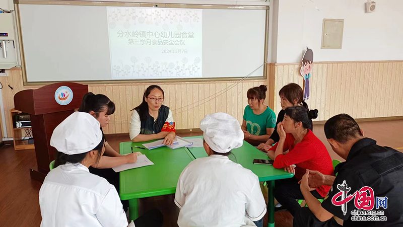 瀘州市分水嶺鎮中心幼兒園：抓好食堂安全管理 保障幼兒食品安全