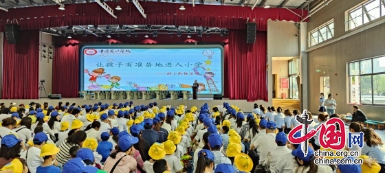 江油市中原爱心学校举办幼小衔接活动 强化教育合作