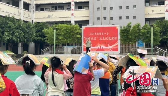 筑牢校園安全防線，綿陽市安州區(qū)塔水鎮(zhèn)第一小學開展“防震減災”應急疏散演練活動