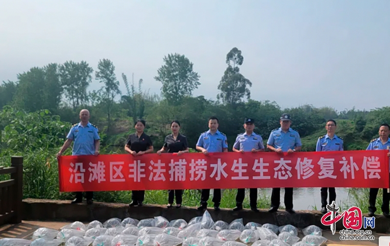 自貢市沿灘區開展非法捕撈水生生態修復補償增殖放流活動