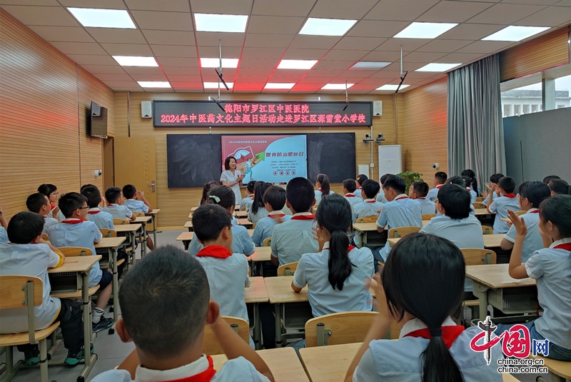 四川羅江：中醫藥文化進校園 守護學生健康成長