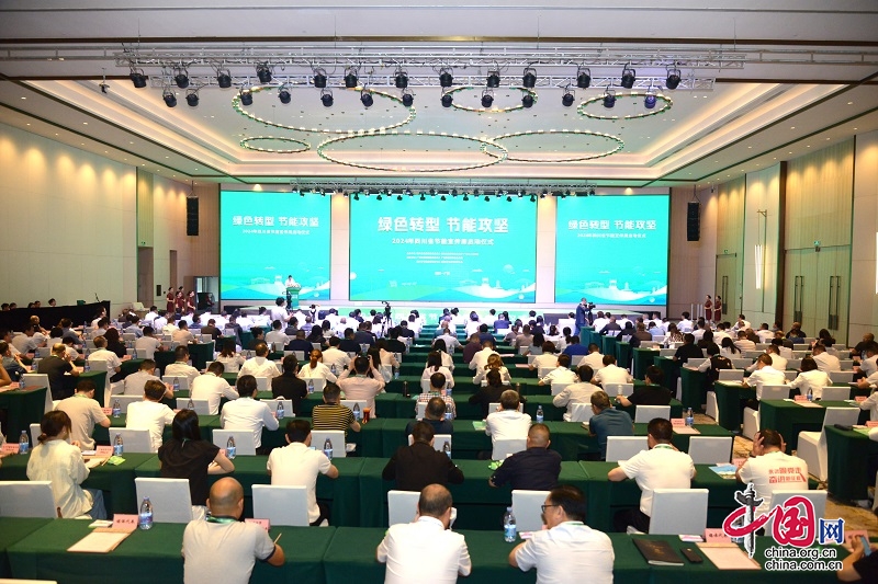 绿色转型 节能攻坚—2024年四川省节能 宣传周启动仪式在广安举行