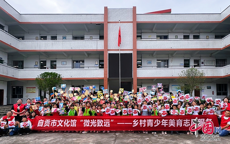 自貢大安區：非遺文化進課堂 美育活動浸潤鄉村校園