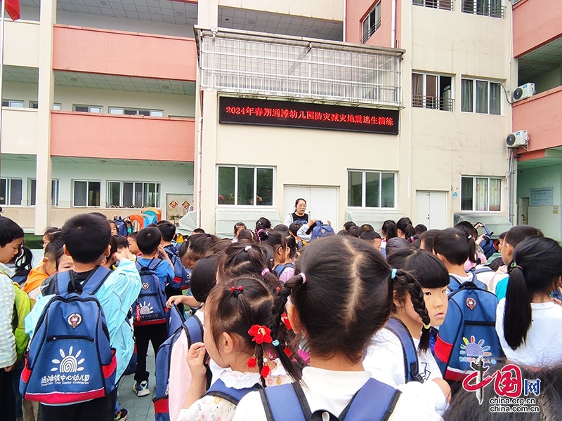 瀘州市通灘鎮幼兒園開展防災減災地震逃生演練