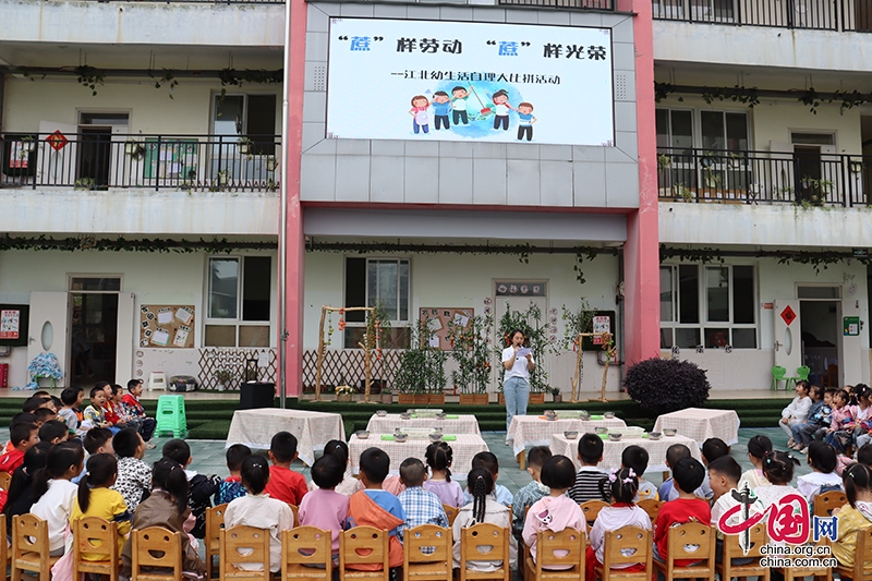 瀘州市江北鎮中心幼兒園開展生活自理能力大比拼活動