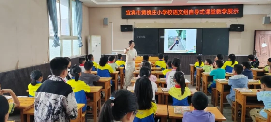 青年課堂綻芳華 以賽促教助成長 宜賓市黃桷莊小學校青年教師課堂展示活動