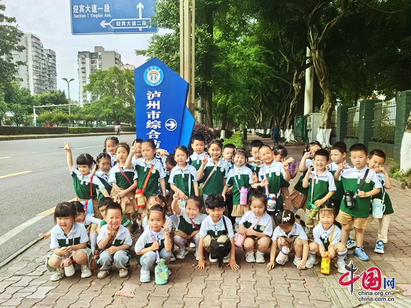 泸州市景坡路幼儿园开展“走进综合防灾馆，防灾减灾研学行”活动