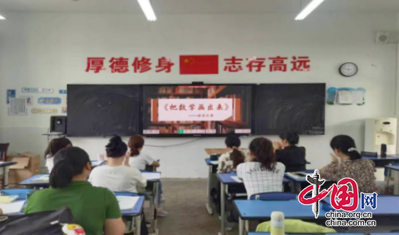 以书为镜，寻数学教学之路 记东原小学张艺兰名师工作室读书分享之旅（三）