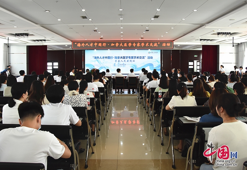 加拿大医学专家学术交流活动在自贡市荣县人民医院成功举办