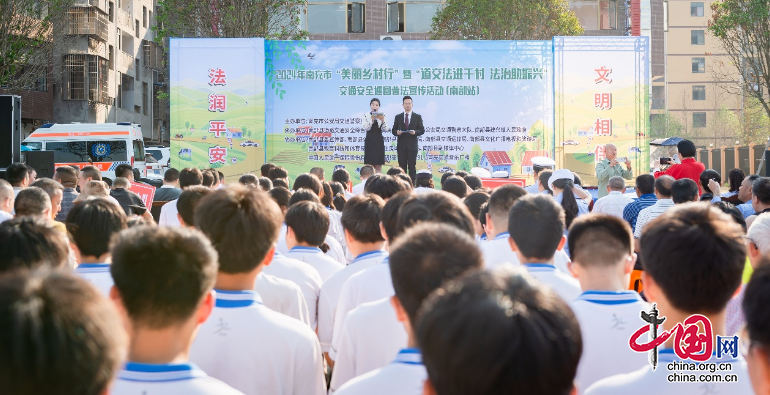 2024年南充市“美麗鄉(xiāng)村行”暨“道交法進(jìn)千村·法治助振興”交通安全巡回普法宣傳活動(dòng)第三站——南部站啟動(dòng)