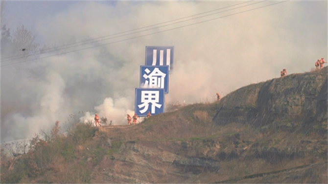 時代光影 百部川揚｜川渝首次聯(lián)合 森林火災(zāi)應(yīng)急演練