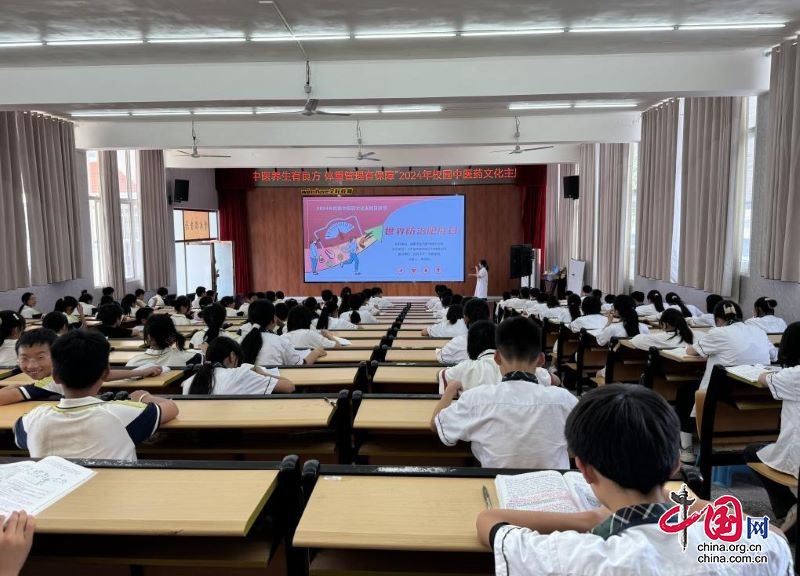 中医药养生有良方 体重管理有保障——宜宾市第三中医医院开展中医药文化进校园活动