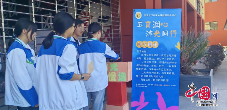 五育润心 沐光同行——南充龙门中学举行第五届心理健康教育宣传周活动