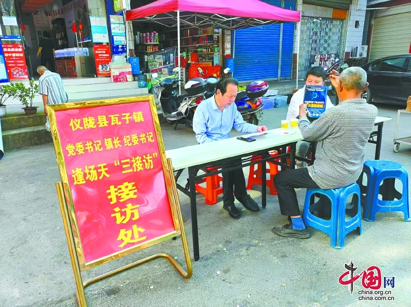 有事“找纪检” 难事“我督办” | 四川南充仪陇：推动化解群众“急难愁盼”