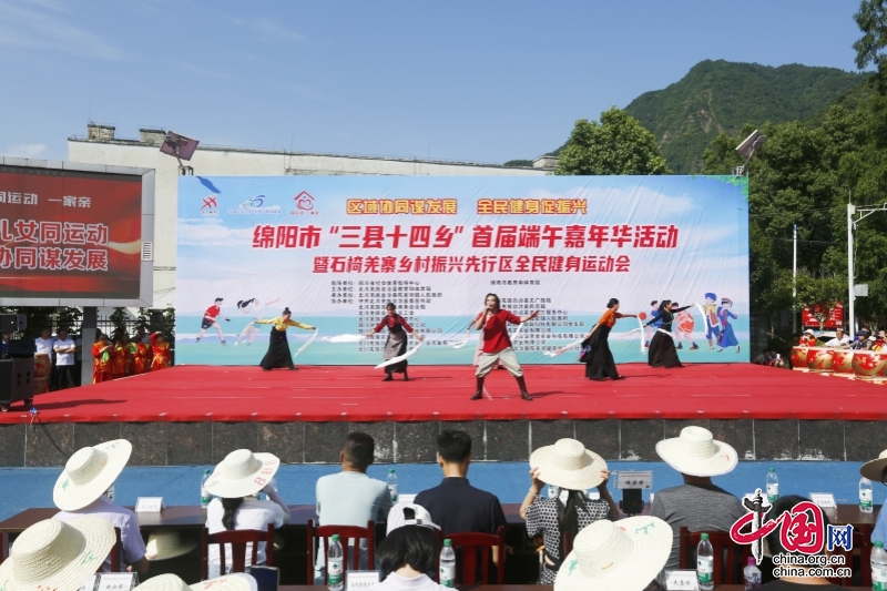 綿陽市“三縣十四鄉”首屆端午嘉年華活動在北川舉行