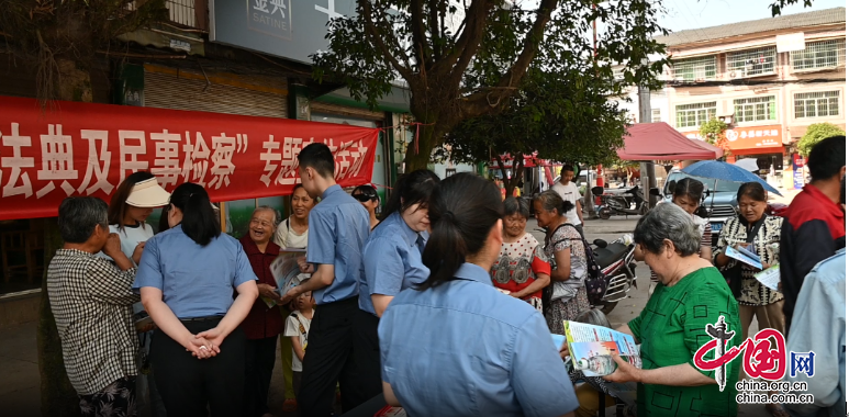 南充市高坪區(qū)檢察院：與“民”同行 “典”法之光芒