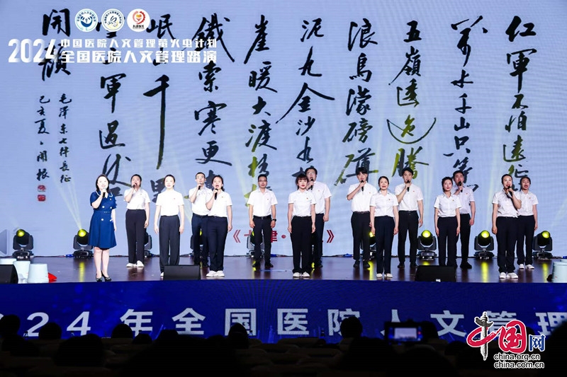 綿竹市人民醫院獲全國醫院人文管理路演大賽兩項大獎