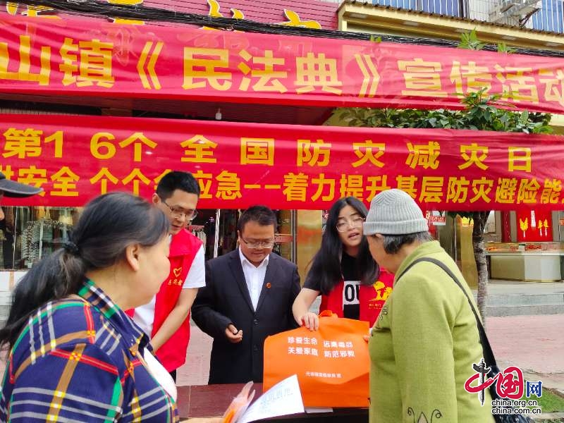 劍閣縣元山鎮(zhèn)開展《中華人民共和國(guó)民法典》的集中宣傳活動(dòng)