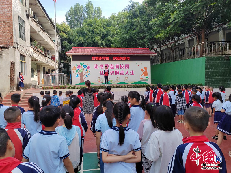 井研县磨池小学：保护生物多样性，共筑和谐家园