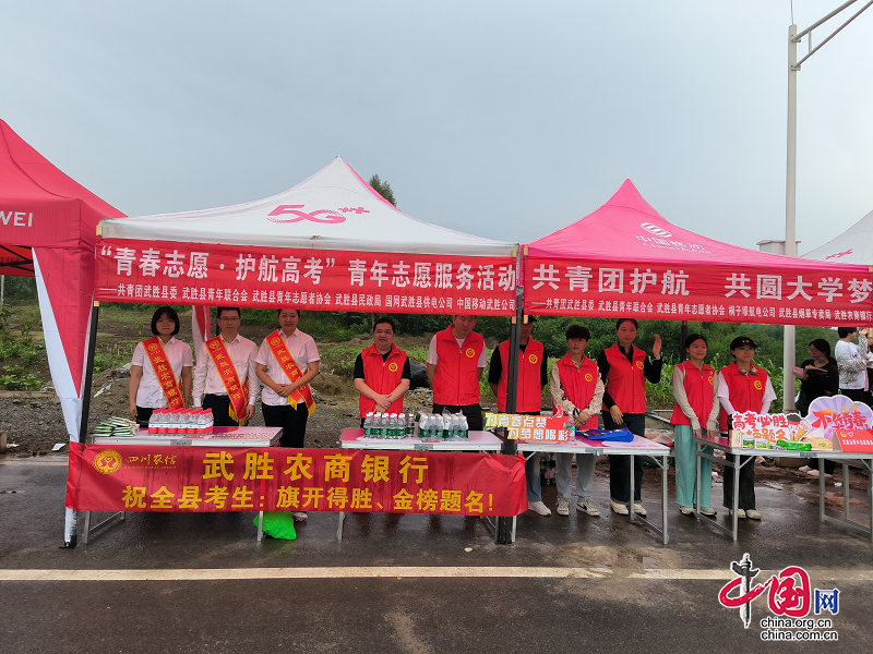 武胜县烟草专卖局（分公司）组织青年志愿者 护航高考学子“赶考路”