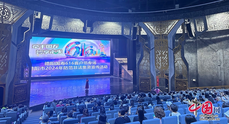 中國人壽德陽市分公司舉行“616客戶節”活動