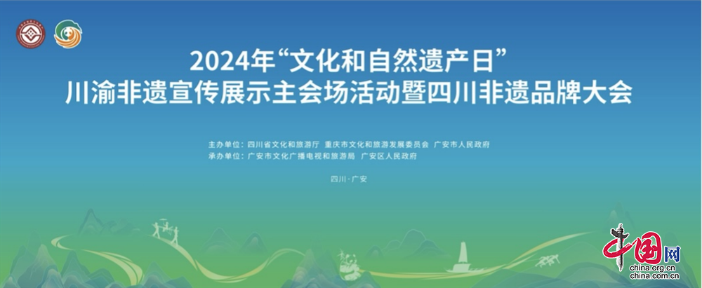 非遺看四川|200多場(chǎng)活動(dòng)等你來！2024非遺宣傳展示最全攻略出爐