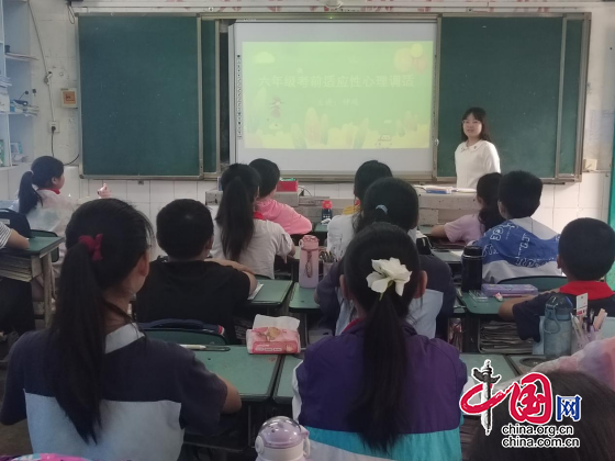 綿陽市鹽亭縣折弓小學舉辦六年級學生心理調適活動