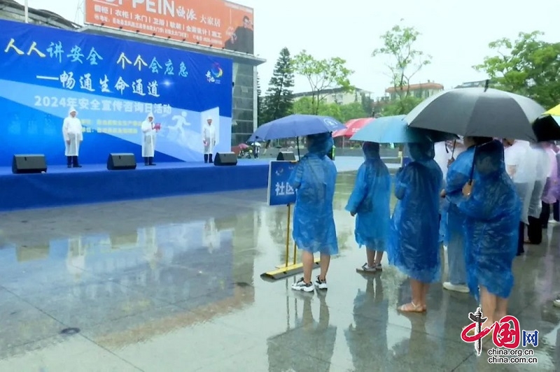 广安岳池县举行2024年“安全生产月”安全宣传咨询日活动