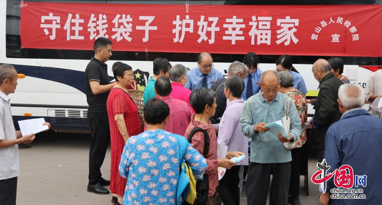 守住錢袋子 護好幸福家——南充市營山縣檢察院開展防範非法集資宣傳活動