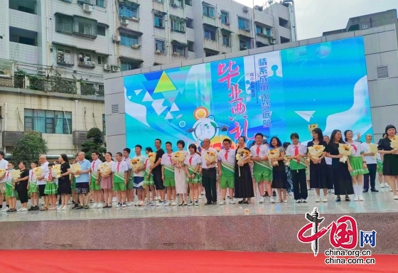 綿陽市成綿路小學教育集團隆重舉行2024屆畢業(yè)典禮