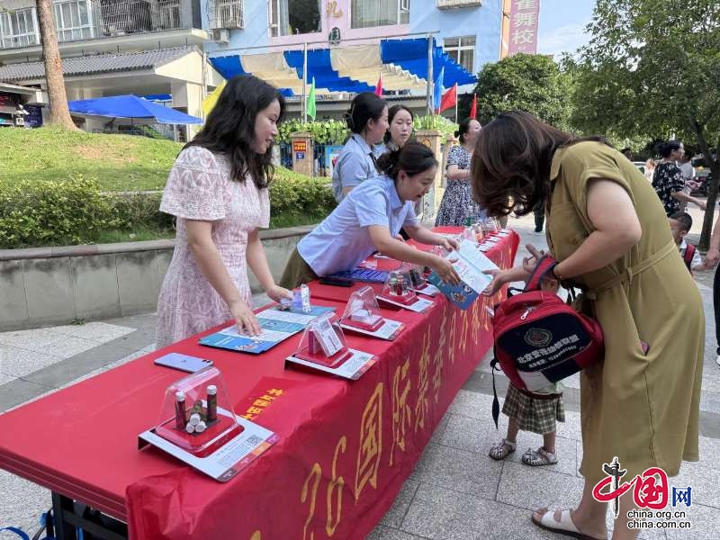 广元市利州区万缘街道开展禁毒宣传进校园活动