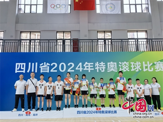 江油市特殊教育學校參加四川省殘疾人特奧滾球比賽