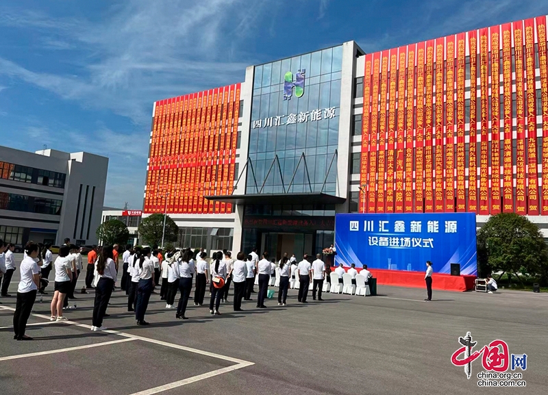 四川富顺晨光经开区迎来动力电池资源化利用产业项目新篇章