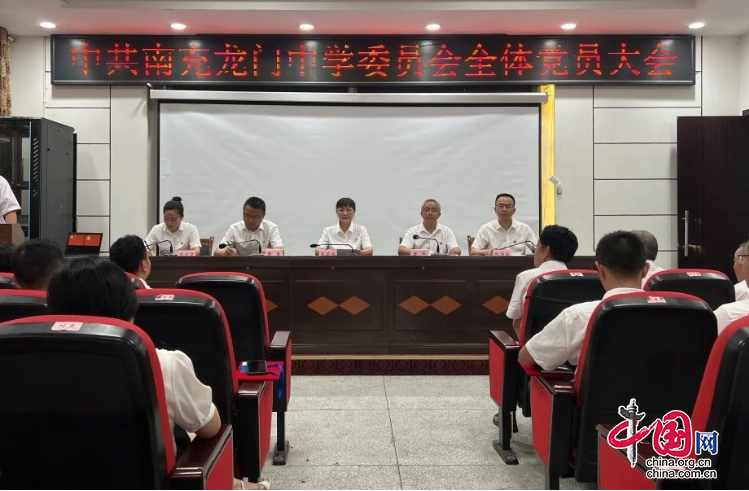 南充龍門中學召開全體黨員大會 慶祝中國共産黨成立103週年