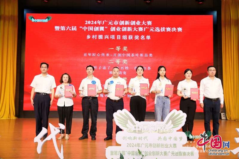 旺蒼縣總工會在孵企業在第六屆“中國創翼”廣元選拔賽中奪得一等獎