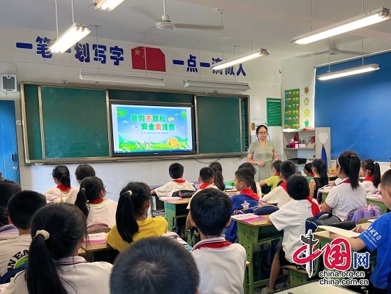 江油市青蓮小學開展暑假安全教育活動
