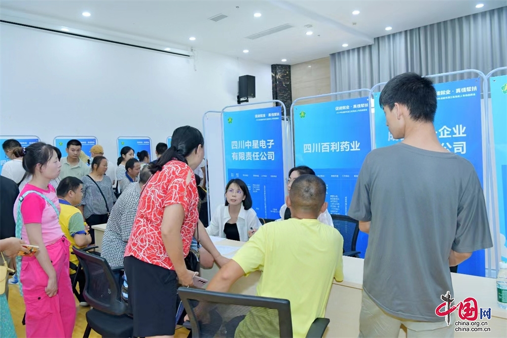 成都市溫江區舉辦2024年殘疾人專場招聘會