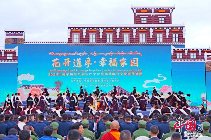 道孚縣舉行第九屆安巴文化旅遊季群眾文化惠民演出