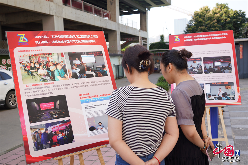 成華區(qū)雙水碾街道站北路社區(qū) “紅色引擎燃動站北”社區(qū)服務(wù)群眾項目——項目成果展示