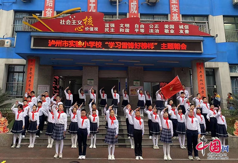 >纵览四川>泸州>详情3月4日早上,泸州市实验小学举行了以"学习雷锋好